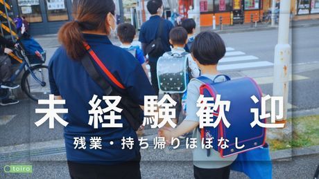 エフィラグループ株式会社の求人・転職情報