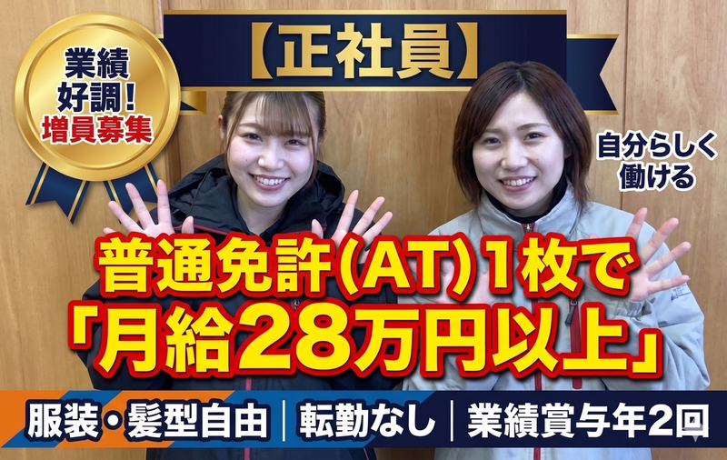 ヒップスタイル株式会社　横浜西営業所