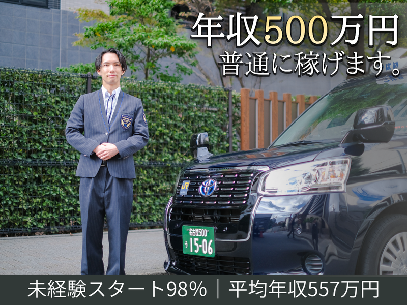 株式会社あんしんネットあいちの求人・転職情報
