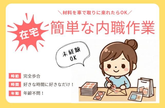 スマイルの求人・転職情報