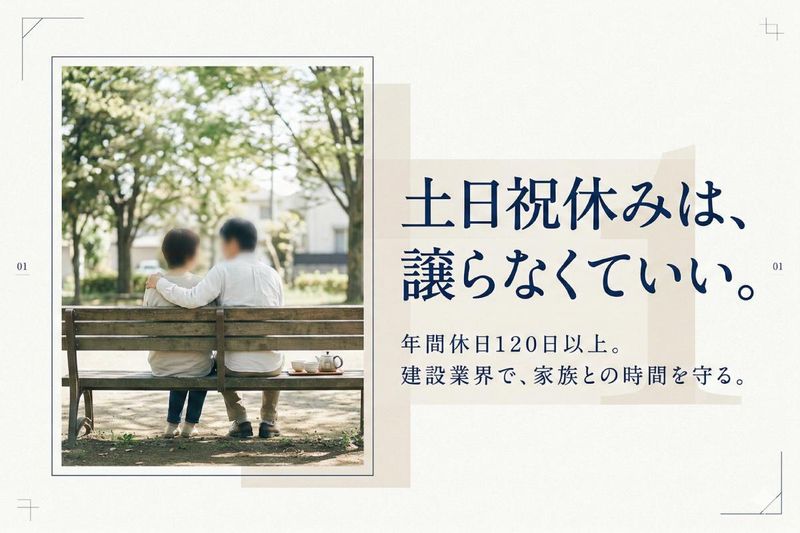 株式会社旺電舎の求人・転職情報