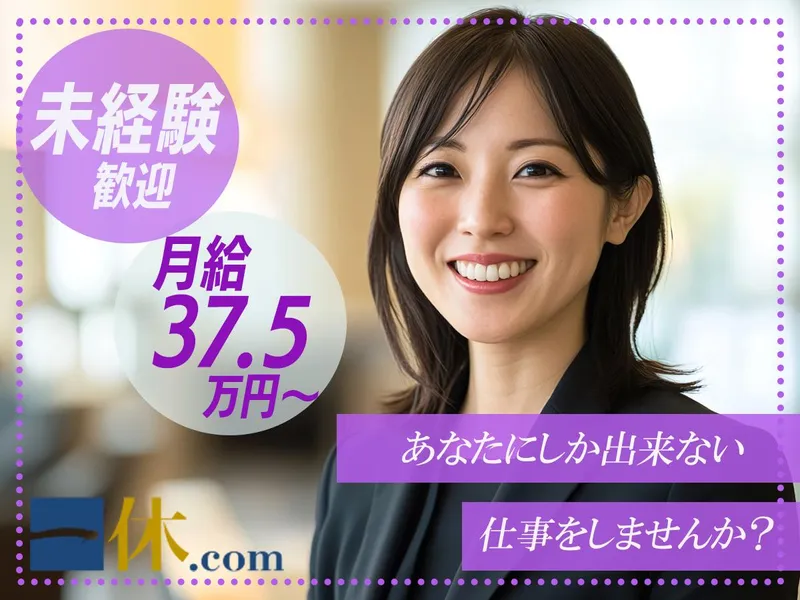 株式会社一休の求人・転職情報