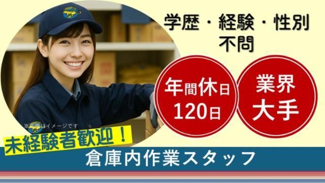トナミ運輸株式会社-0047の求人・転職情報
