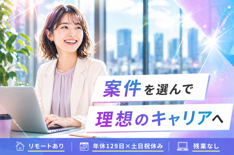 株式会社テックエデュケイションカンパニーの求人・転職情報