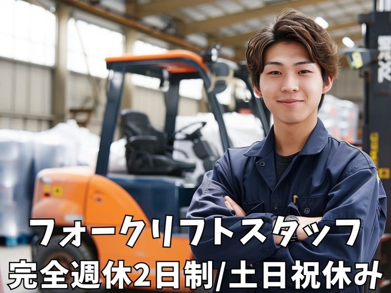 株式会社スズキ-0002の求人・転職情報