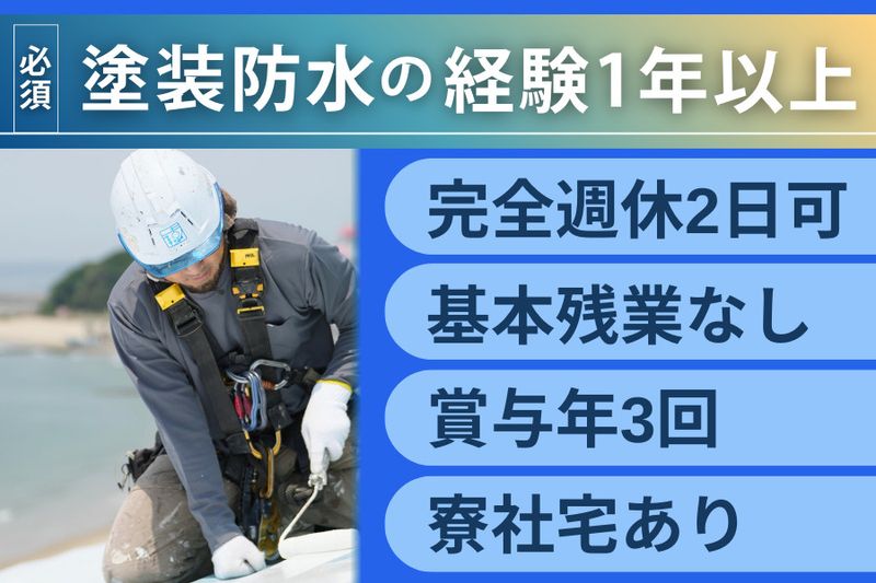 株式会社 セイリョウの求人・転職情報