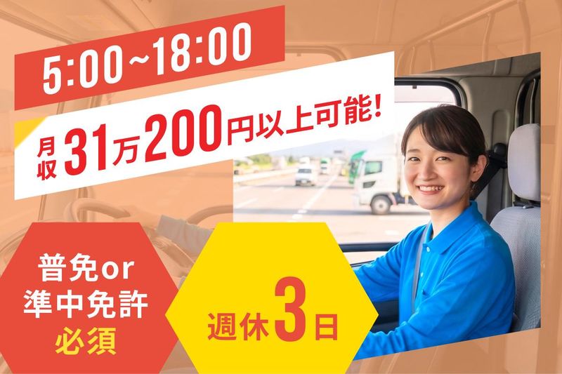 南日本運輸倉庫株式会社の求人・転職情報