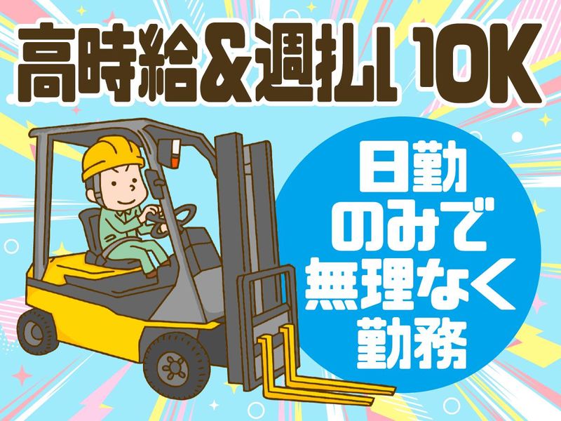 マヤスタッフ(茨木市東野々宮)