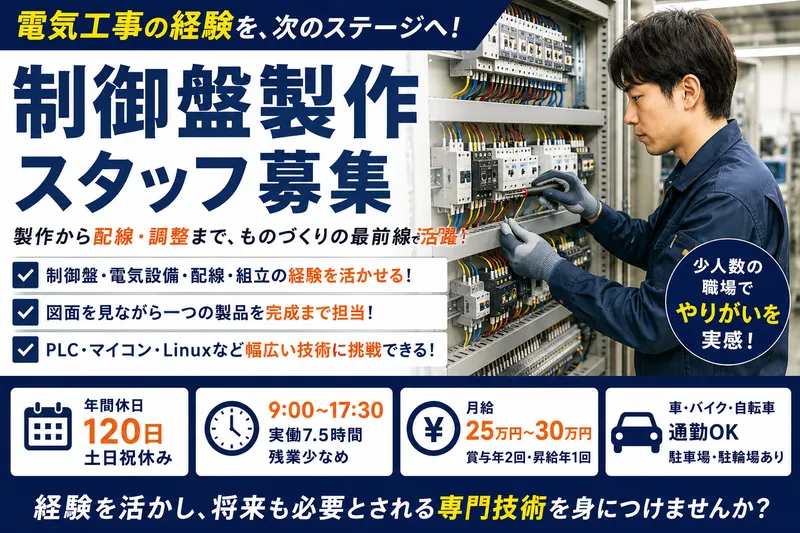 株式会社シングシステムズの求人・転職情報