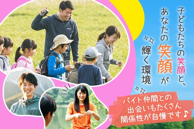 一般社団法人ひょうごアウトドアプロジェクト　ネスタリゾート神戸のアルバイト・バイト求人情報-03
