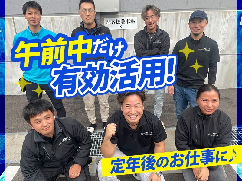 株式会社Next innovationの求人・転職情報
