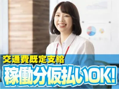 株式会社ワークアップ:大阪市北区中津のアルバイト・バイト求人情報