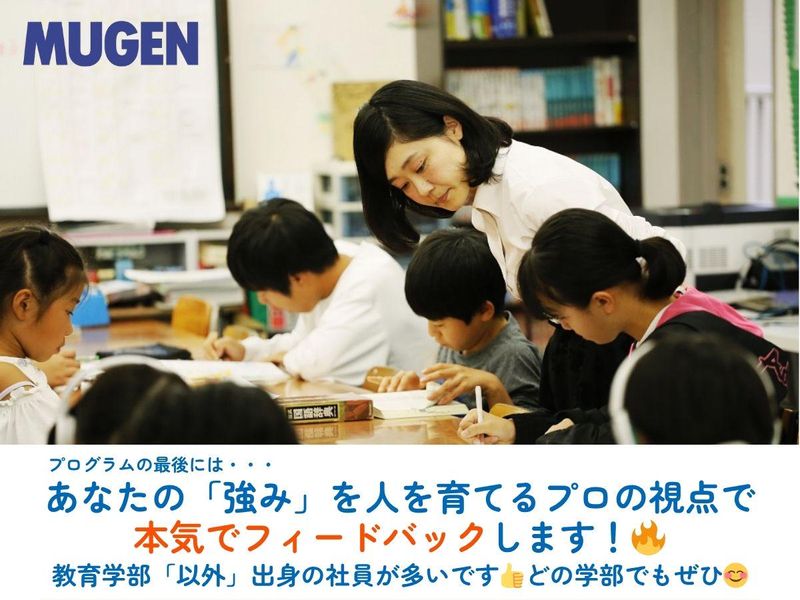 株式会社夢現