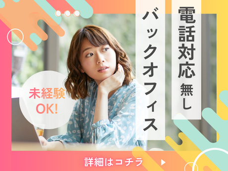 株式会社M・R・Tの派遣求人情報