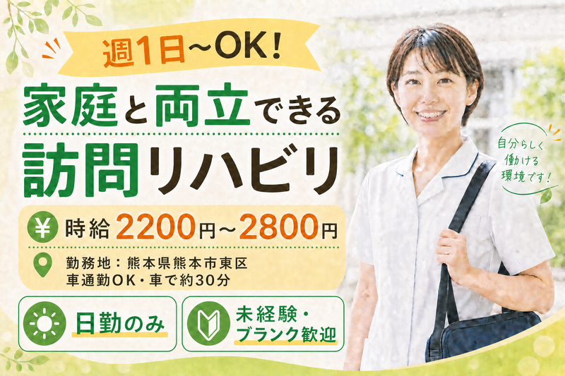 あまてらす訪問看護ステーションかみましきのアルバイト・バイト求人情報-29
