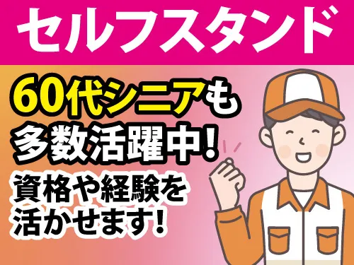株式会社 髙宮商店のアルバイト・バイト求人情報
