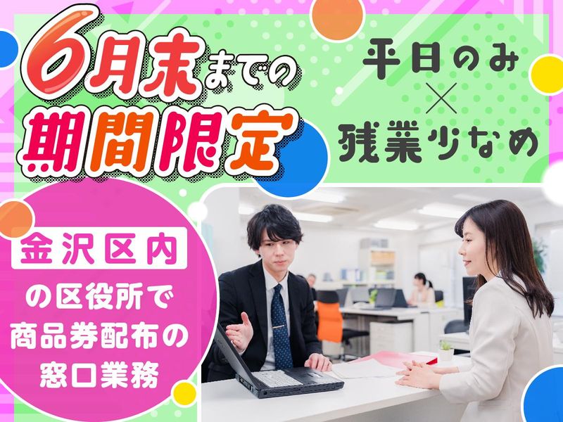 株式会社ワールドスタッフィングの求人・転職情報