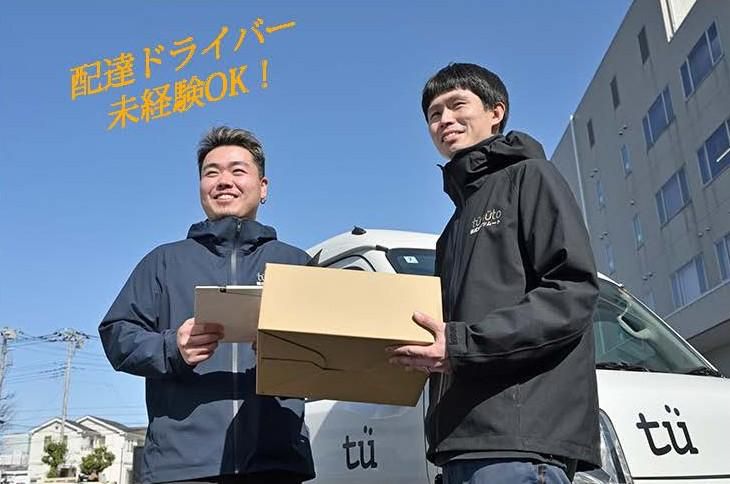 株式会社ツムートの求人・転職情報