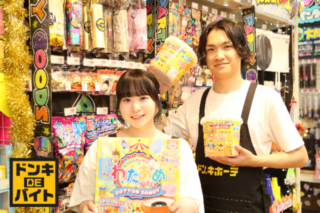 MEGAドン・キホーテ 新川店のアルバイト・バイト求人情報-28