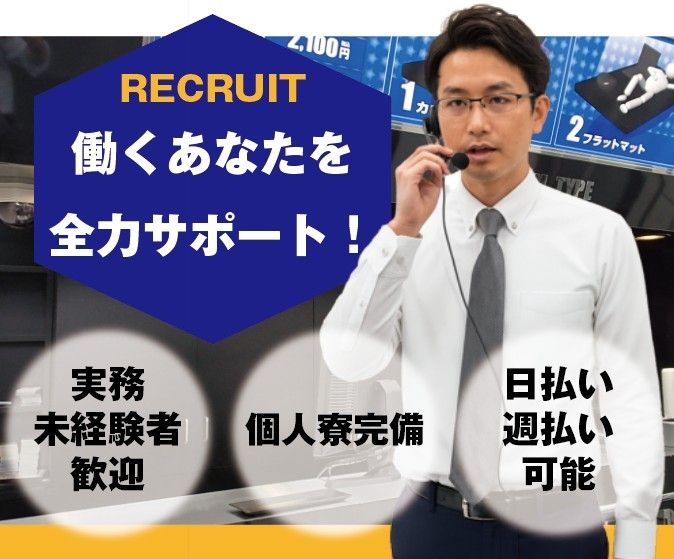 株式会社大倉ビルの求人・転職情報