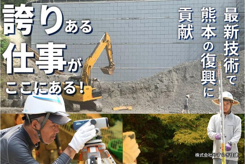 株式会社　やすらぎ住建のアルバイト・バイト求人情報-02