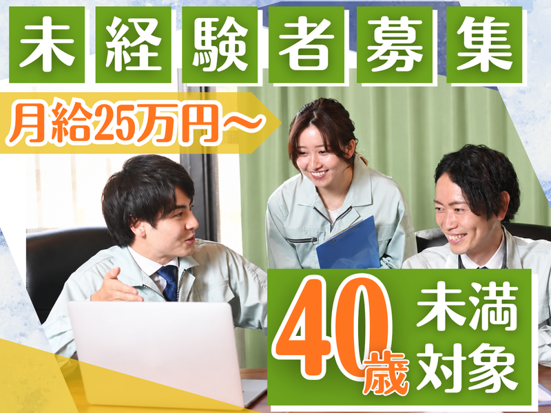 有限会社池之上造園の求人・転職情報