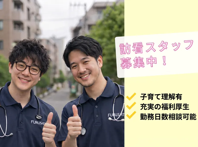 ふるさと株式会社の求人・転職情報