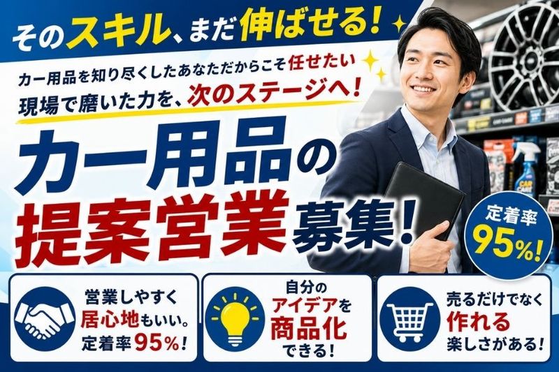 株式会社タイホーの求人・転職情報