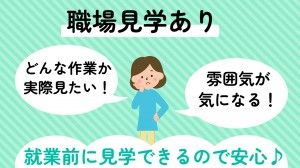 株式会社さくらスタッフの求人情報