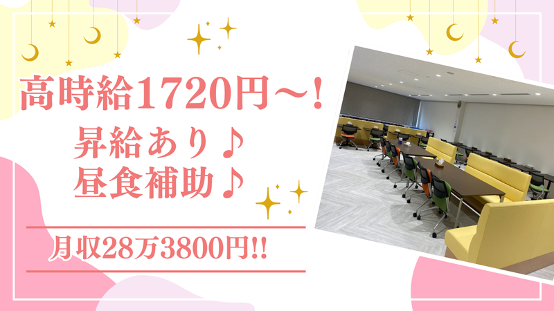 株式会社根本杏林堂　川口工場のアルバイト・バイト求人情報-05