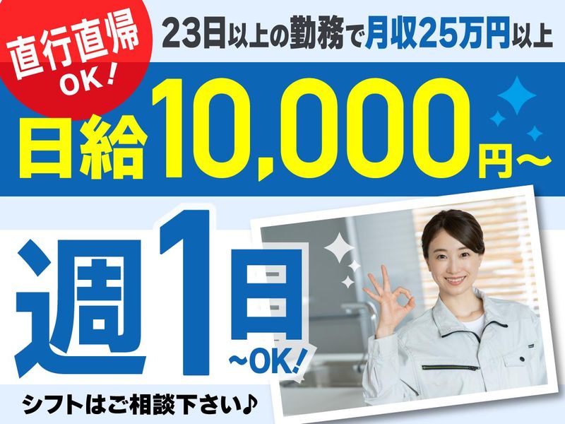 株式会社CLEAR　本社のアルバイト・バイト求人情報-02