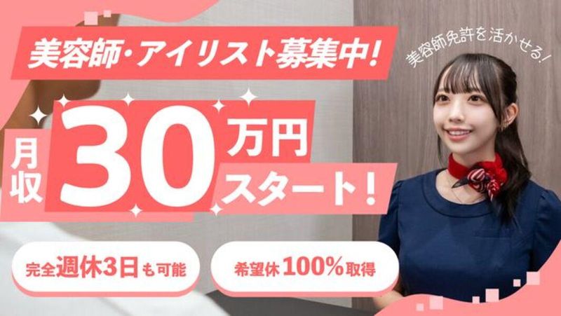 ミダシー株式会社の求人・転職情報