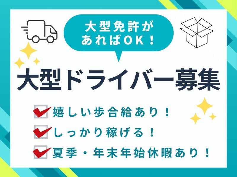 彩和商事株式会社の求人・転職情報