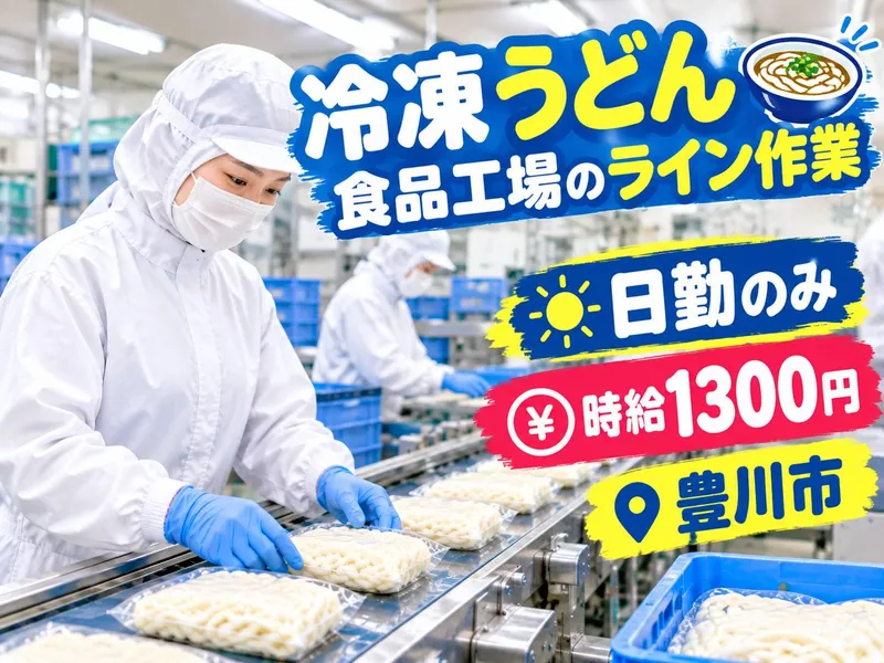 株式会社トラストワーク名古屋のアルバイト・バイト求人情報