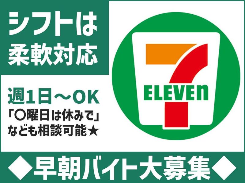セブンイレブン　つくば大白硲店のアルバイト・バイト求人情報-02