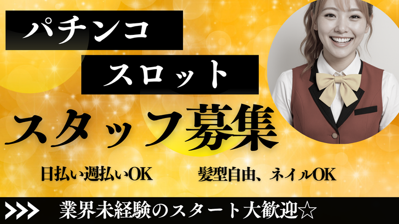 株式会社スタッフバンクのアルバイト・バイト求人情報-14