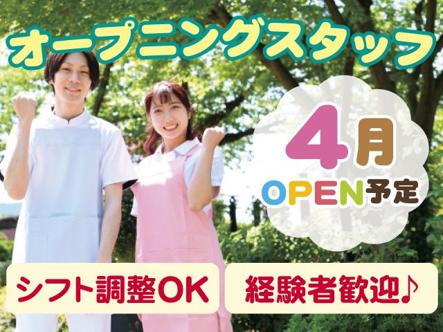一般社団法人心桜福祉会の求人・転職情報