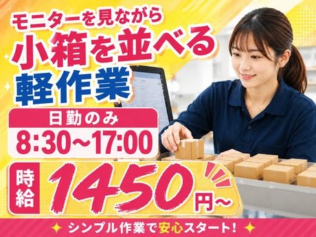 ATアクト株式会社のアルバイト・バイト求人情報-17