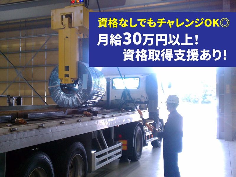 株式会社名豊管理の求人・転職情報