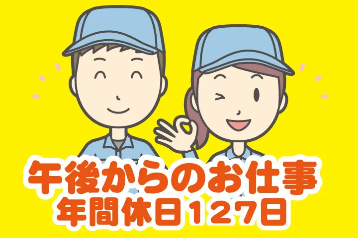 UTエージェント株式会社 関西第一CU・ 関西第二CU・関西第三CU