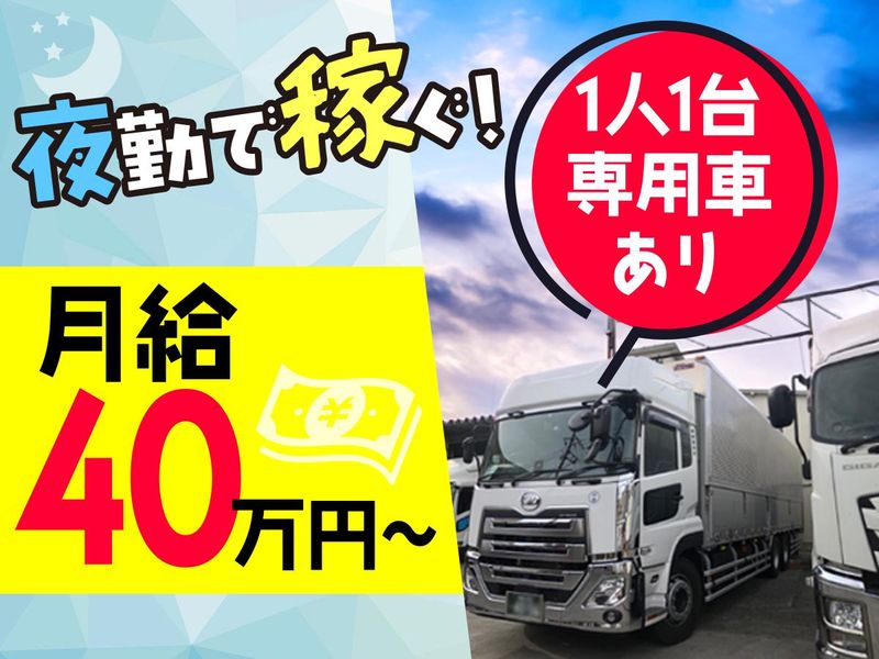 朝陽運輸株式会社　仙川営業所(事務所)