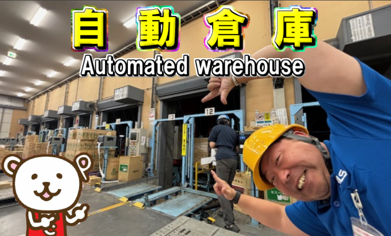 北海道ロジサービス株式会社