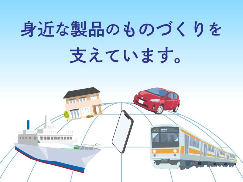 株式会社ＳＤＡＴ（旧 昭和電工アルミ販売株式会社 ）の求人・転職情報