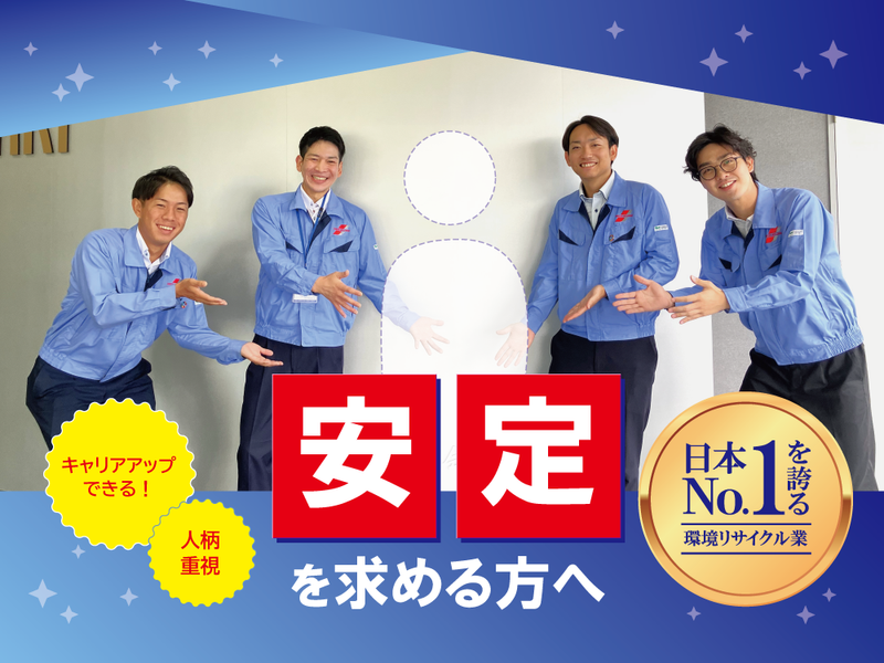 株式会社宮崎の求人・転職情報