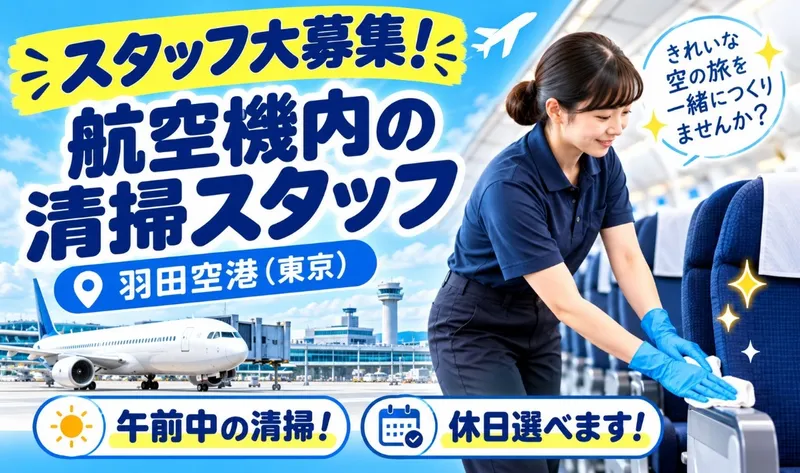 株式会社GoodWorkJapanのアルバイト・バイト求人情報
