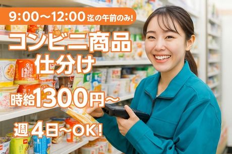 株式会社サポート西宮営業所のアルバイト・バイト求人情報-17