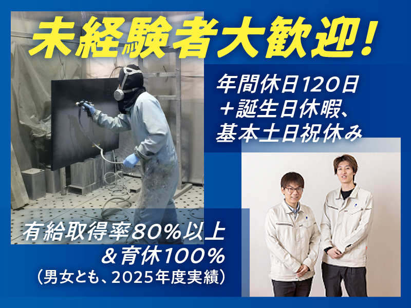 株式会社東洋電制製作所-0008の求人・転職情報