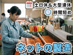 株式会社スタッフメイト南九州のアルバイト・バイト求人情報-50
