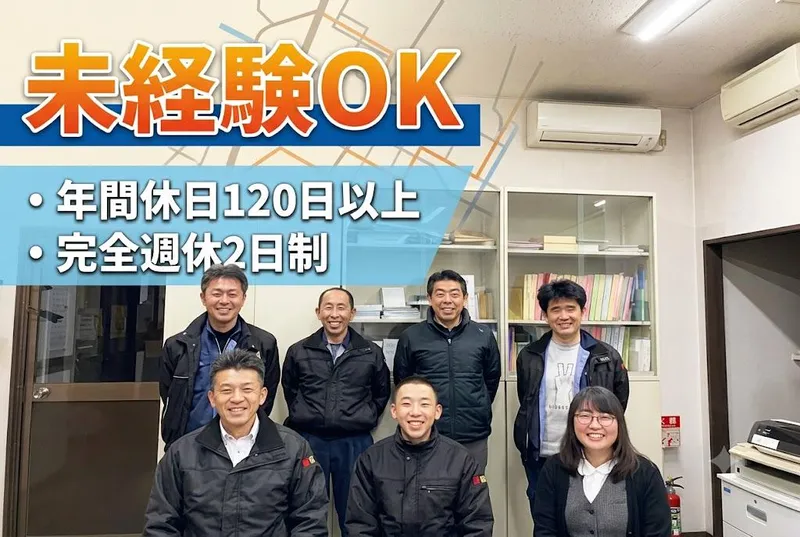 松永産業株式会社 岡山営業所のアルバイト・バイト求人情報-01