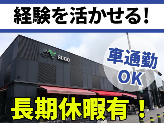 春駒交通株式会社の求人・転職情報